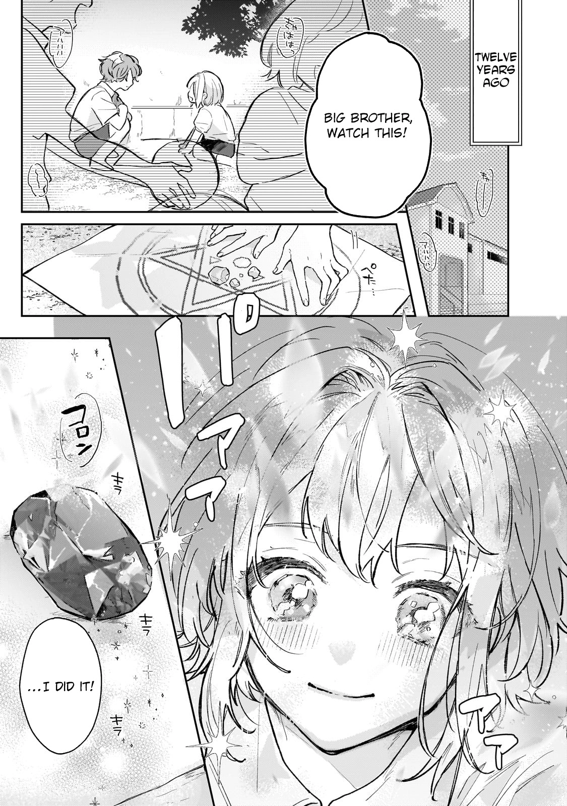 Former Court Alchemist’s Relaxed Frontier Life. Chapter 1 Page 2